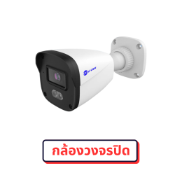 กล้องวงจรปิด และระบบความปลอดภัย จำเป็นจริงไหม ?