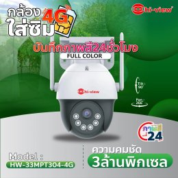 อยากติดตั้งกล้องวงจรปิดในพื้นที่ไม่มีไวไฟ ไม่มีไฟฟ้า ทำได้ไหม? 