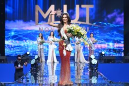 MUT Nonthaburi 2023