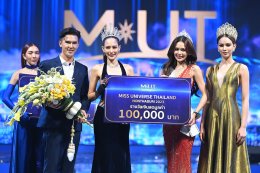 MUT Nonthaburi 2023