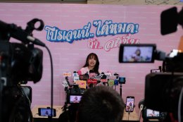 บรรยากาศงาน “โปรเจนนี่ ได้หมดถ้าสดชื่น” ที่โชว์รูม โตโยต้า บัสส์ สาขาวิภาวดี กับค่าตัว 1,000,000 บาท 