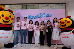 บรรยากาศงาน “โปรเจนนี่ ได้หมดถ้าสดชื่น” ที่โชว์รูม โตโยต้า บัสส์ สาขาวิภาวดี กับค่าตัว 1,000,000 บาท 