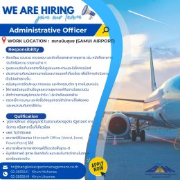 WE ARE HIRING - ร่วมเป็นส่วนหนึ่งของทีมเรา! Bangkok Airport Management Company Limited กำลังมองหาคนรุ่นใหม่ไฟแรงมาร่วมงาน