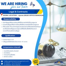 WE ARE HIRING - ร่วมเป็นส่วนหนึ่งของทีมเรา! Bangkok Airport Management Company Limited กำลังมองหาคนรุ่นใหม่ไฟแรงมาร่วมงาน