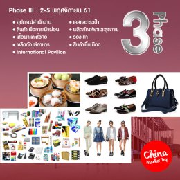 Canton Fair 124 th