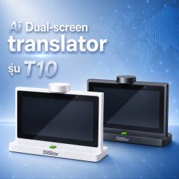 เครื่องแปลภาษาอัจฉริยะ รุ่น T10  ตัวช่วยไร้ขีดจำกัดด้านภาษา 