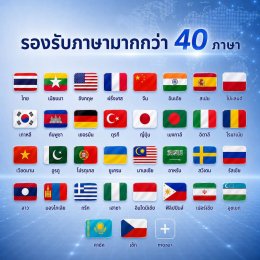 เครื่องแปลภาษาอัจฉริยะ รุ่น T10  ตัวช่วยไร้ขีดจำกัดด้านภาษา 