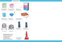 Catalog All Plastic Product