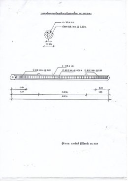 แบบเสาเข็มหกเหลี่ยมรับน้ำหนัก | สเป็ค ขนาด และลวด PC Wire
