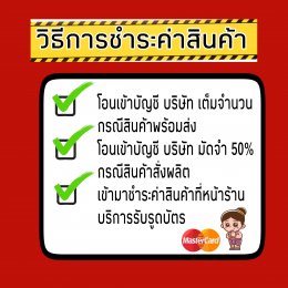 พงษ์สกุลคอนกรีต