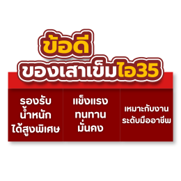 เสาเข็มไอ 35 คืออะไร? เหมาะกับงานก่อสร้างขนาดใหญ่แบบไหน