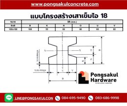 เอกสารเสาเข็มไอ18
