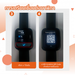 คู่มือการเชื่อมต่อนาฬิกา Mibro Watch C2 บนแอพพลิเคชัน Mibro Fit