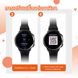 คู่มือการเชื่อมต่อนาฬิกา Mibro Watch GS บนแอพพลิเคชัน Mibro Fit