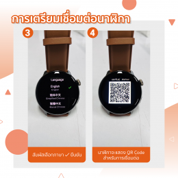 คู่มือการเชื่อมต่อนาฬิกา Mibro Watch Lite 2 บนแอพพลิเคชัน Mibro Fit