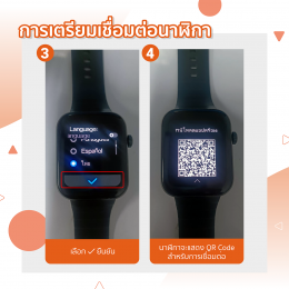 คู่มือการเชื่อมต่อนาฬิกา Mibro Watch T1 บนแอพพลิเคชัน Mibro Fit