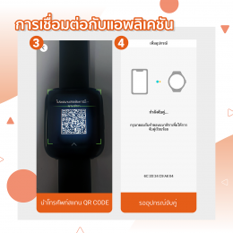 คู่มือการเชื่อมต่อนาฬิกา Mibro Watch C2 บนแอพพลิเคชัน Mibro Fit