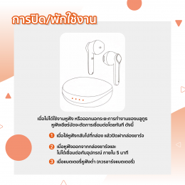 คู่มือการใช้งาน Mibro Earbuds S1