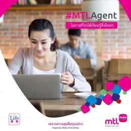 แนะนำ อาชีพ ที่ปรึกษาประกันชีวิต โครงการ Magenta