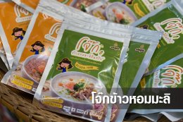 “ข้าว” นอกจากเป็นอาหารหลัก และเป็นส่วนสำคัญในชีวิตคู่คนไทย