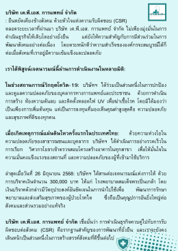 บริษัทเค.พี.เอส.การแพทย์ ได้มอบเงินบริจาคจำนวน 300,000 บาท สมทบทุนมูลนิธิสมเด็จพระปิ่นเกล้า เพื่อห้องตรวจโรคไตและห้องไตเทียม 