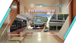 บริษัท เค.พี.เอส. การแพทย์ จำกัด
