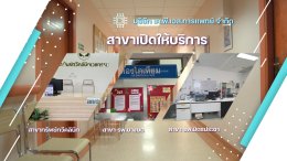 บริษัท เค.พี.เอส. การแพทย์ จำกัด