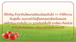 ผักที่ผู้ป่วยไตสามารถเลือกรับประทานได้