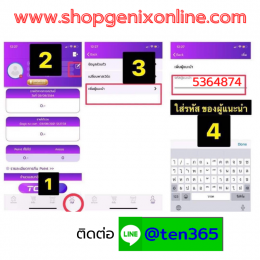 ดาวน์โหลดแอพ Shop Genix ( ช็อป จีนิกซ์ ) ติดตั้ง Shopgenix รหัสผู้แนะนำ  5364874  Shopgenixonline