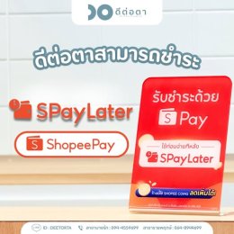 ซื้อแว่นตาที่ "ดีต่อตา" พร้อมชำระด้วย SpayLater