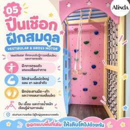 Playhouse