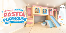 Playhouse