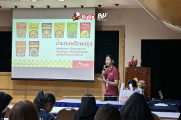 BBA ID 66 - บริษัท ผลิตภัณฑ์อาหารกว้างไพศาล จำกัด (มหาชน)