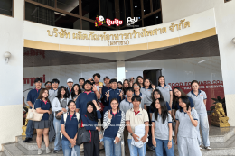 BBA ID 66 - บริษัท ผลิตภัณฑ์อาหารกว้างไพศาล จำกัด (มหาชน)