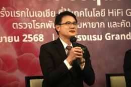 DKSH ผนึกกำลัง PacBio และจุฬาลงกรณ์มหาวิทยาลัย เปิดโครงการ LIFE-SEQ จีโนมิกส์เพื่อการแพทย์แม่นยำครั้งแรกในเอเชีย