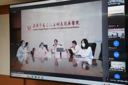 ประชุมกองบรรณาธิการ วารสารการแพทย์แผนจีนในประเทศไทย ครั้งที่ 1/2566  