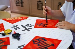 อบอุ่นคึกคัก!  คลินิกการแพทย์แผนจีนหัวเฉียว จัดกิจกรรม เติมพลังสุขภาพ รับปีใหม่จีน