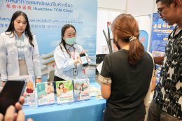 งาน Thailand Healthcare 2024 เกษียณสโมสร 