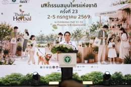 คลินิกการแพทย์แผนจีนหัวเฉียว ร่วมพิธีเปิดงาน มหกรรมสมุนไพรแห่งชาติ ครั้งที่ 23 ร่วมขับเคลื่อนองค์ความรู้ด้านสมุนไพรและการแพทย์แผนจีน สู่การดูแลสุขภาพของประชาชนชาวไทย