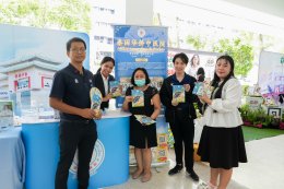 คลินิกการแพทย์แผนจีนหัวเฉียว ร่วมงานแถลงข่าวมหกรรมสมุนไพรแห่งชาติ ครั้งที่ 23