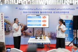 คลินิกการแพทย์แผนจีนหัวเฉียว ร่วมเผยแพร่ศาสตร์การแพทย์แผนจีนในงานมหกรรมสมุนไพรแห่งชาติ ครั้งที่ 23 