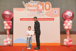 มูลนิธิป่อเต็กตึ๊ง จัดพิธีปิดโครงการ เล่นสนุกกับภาษาจีนกันเถอะ รุ่นที่ 10 เรียนรู้ภาษาจีนผ่านกิจกรรม สร้างประสบการณ์ และความประทับใจตลอด 4 สัปดาห์