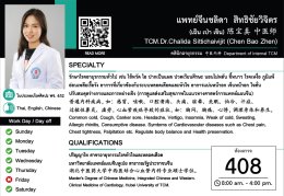 TCM.Dr.Chalida Sittichaivijit(Chen Bao Zhen)