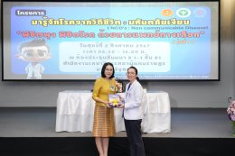 คลินิกการประกอบโรคศิลปะ สาขาการแพทย์แผนจีนหัวเฉียว ร่วมงานกิจกรรม พิชิตพุง พิชิตโรค ณ อาคารรัฐสภา