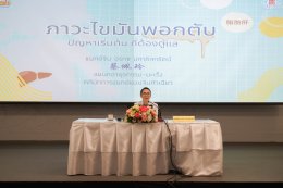 คลินิกการประกอบโรคศิลปะ สาขาการแพทย์แผนจีนหัวเฉียว ร่วมงานกิจกรรม พิชิตพุง พิชิตโรค ณ อาคารรัฐสภา