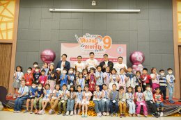 มูลนิธิป่อเต็กตึ๊ง เปิดโครงการ เล่นสนุกกับภาษาจีนกันเถอะ รุ่นที่ 9 เดินหน้าสร้างรากฐานภาษาจีนแก่เยาวชนไทย เสริมสร้างทักษะแห่งอนาคต