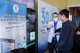 คลินิกการแพทย์แผนจีนหัวเฉียว ร่วม มหกรรมส่งเสริมสุขภาพ ณ รัฐสภา