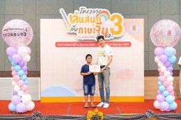 โครงการ "เล่นสนุกกับภาษาจีนกันเถอะ" รุ่นที่ 3: ประสบความสำเร็จในการเสริมทักษะและความสนุกสนาน