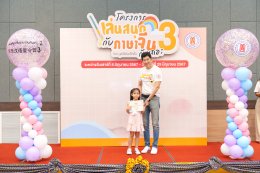 โครงการ "เล่นสนุกกับภาษาจีนกันเถอะ" รุ่นที่ 3: ประสบความสำเร็จในการเสริมทักษะและความสนุกสนาน