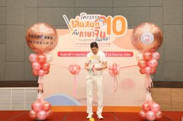 มูลนิธิป่อเต็กตึ๊งเดินหน้าสร้างรากฐานภาษาจีนตั้งแต่วัยเยาว์ เปิดโครงการ เล่นสนุกกับภาษาจีนกันเถอะ รุ่นที่ 10